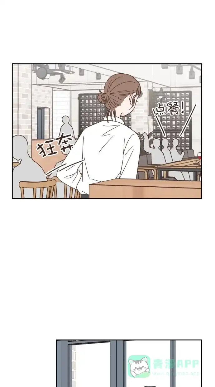 《独一无二的浪漫》第59话 第41页