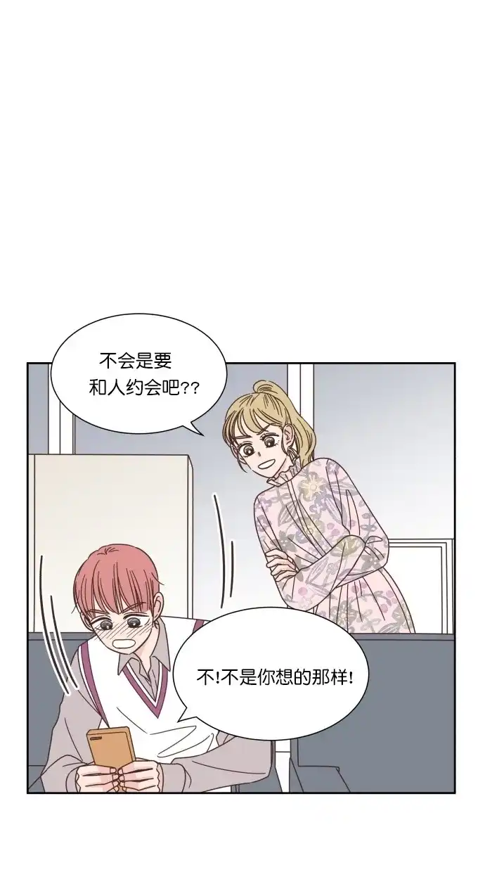《独一无二的浪漫》第59话 第5页
