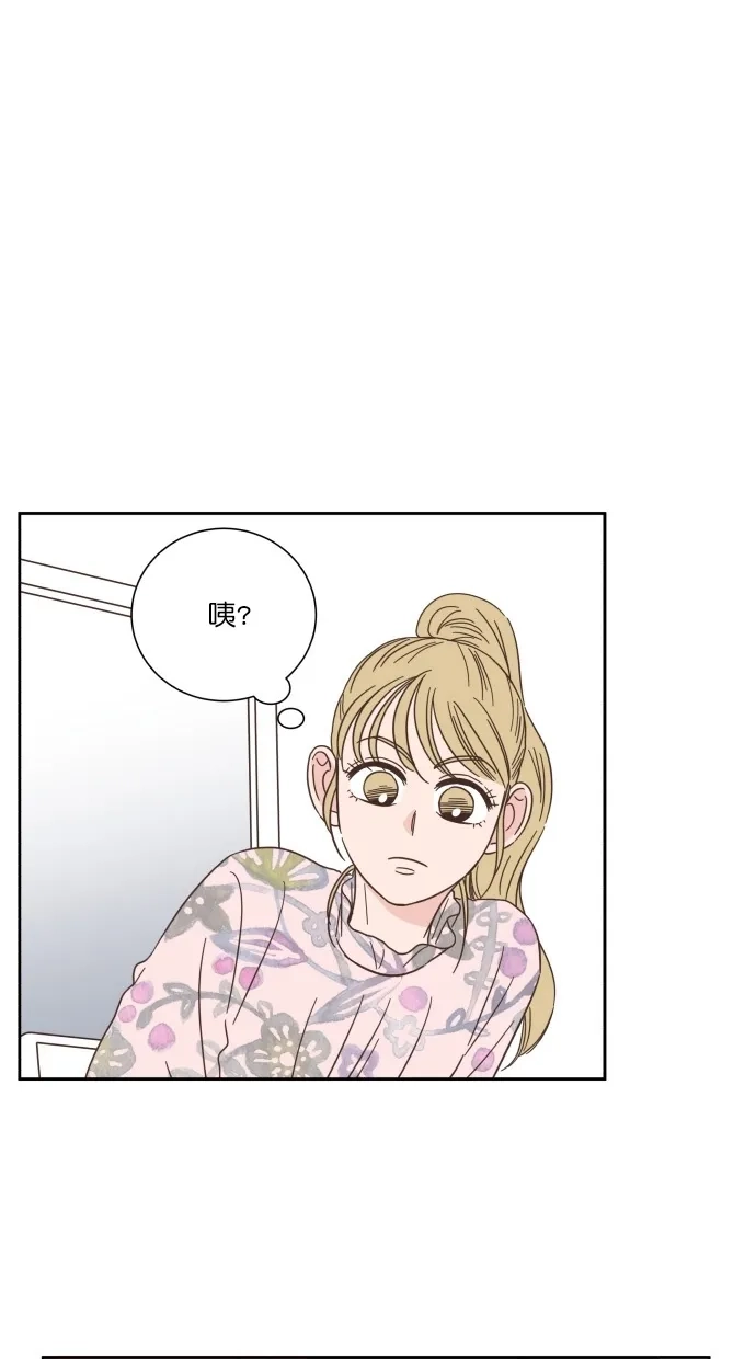 《独一无二的浪漫》第59话 第9页