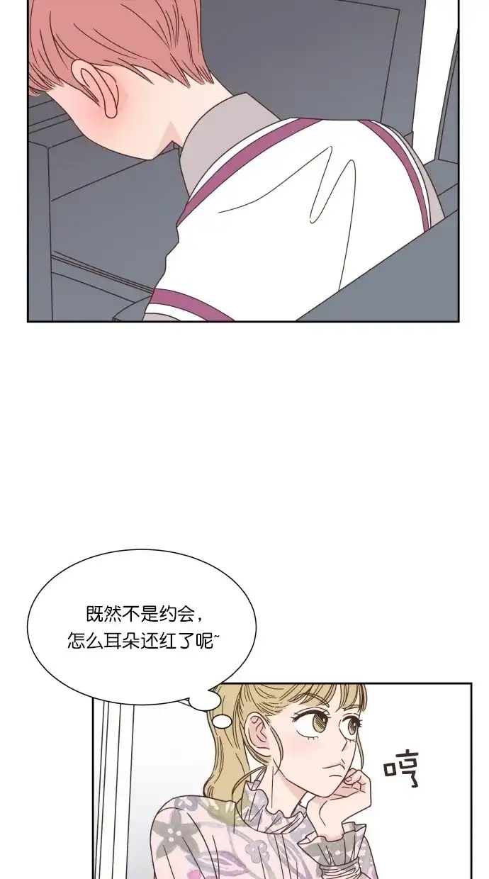 《独一无二的浪漫》第59话 第10页