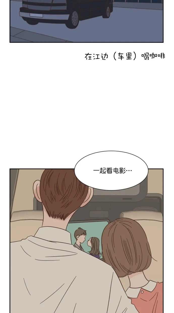 《独一无二的浪漫》第59话 第55页