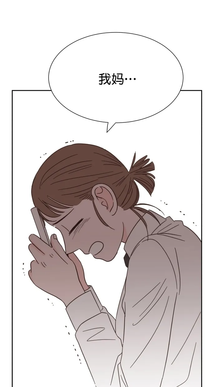 《独一无二的浪漫》第59话 第82页