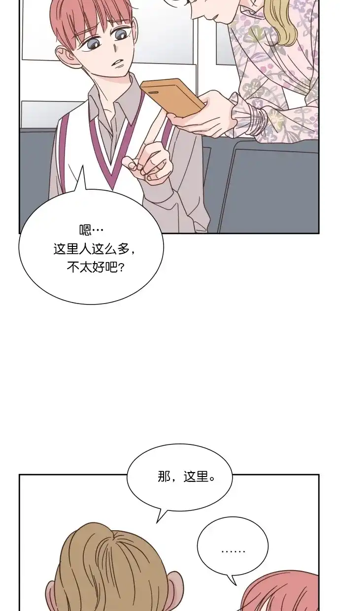 《独一无二的浪漫》第59话 第15页