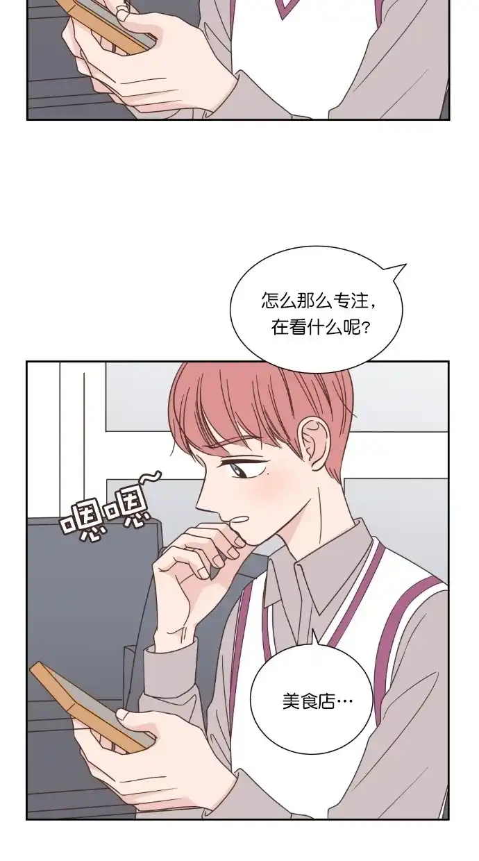 《独一无二的浪漫》第59话 第3页