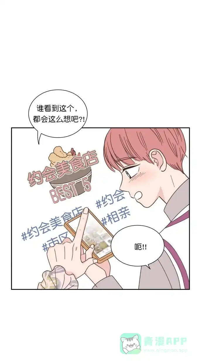 《独一无二的浪漫》第59话 第6页