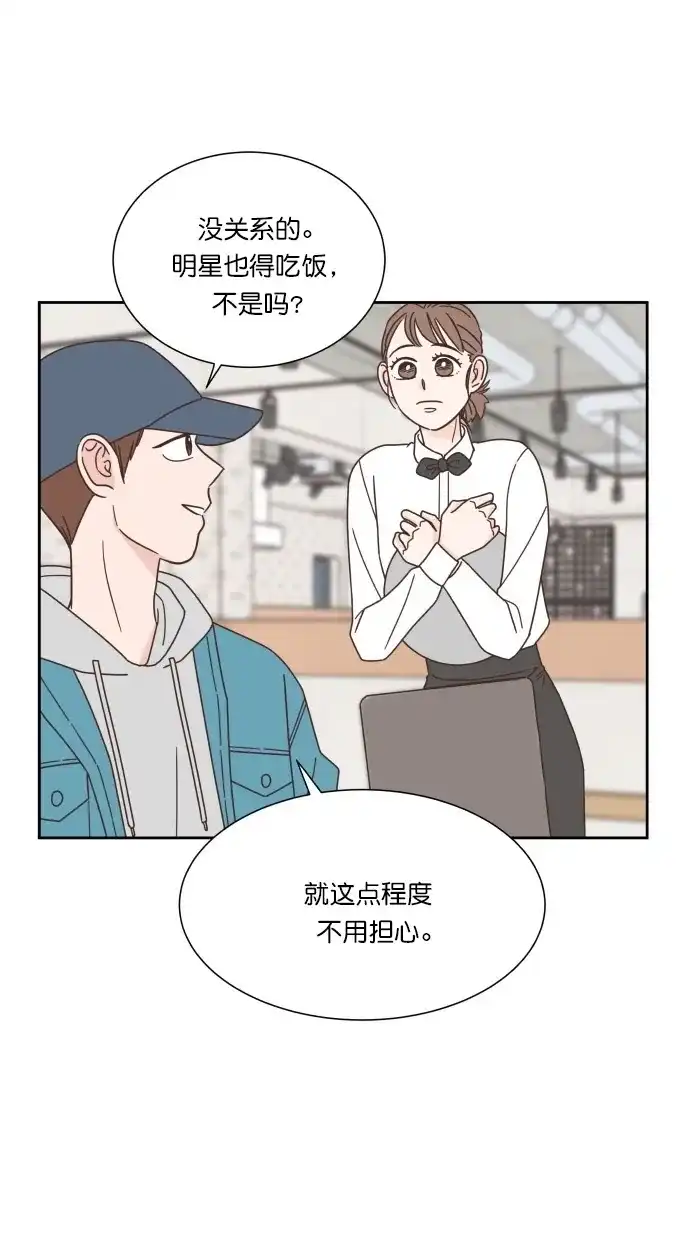 《独一无二的浪漫》第59话 第32页
