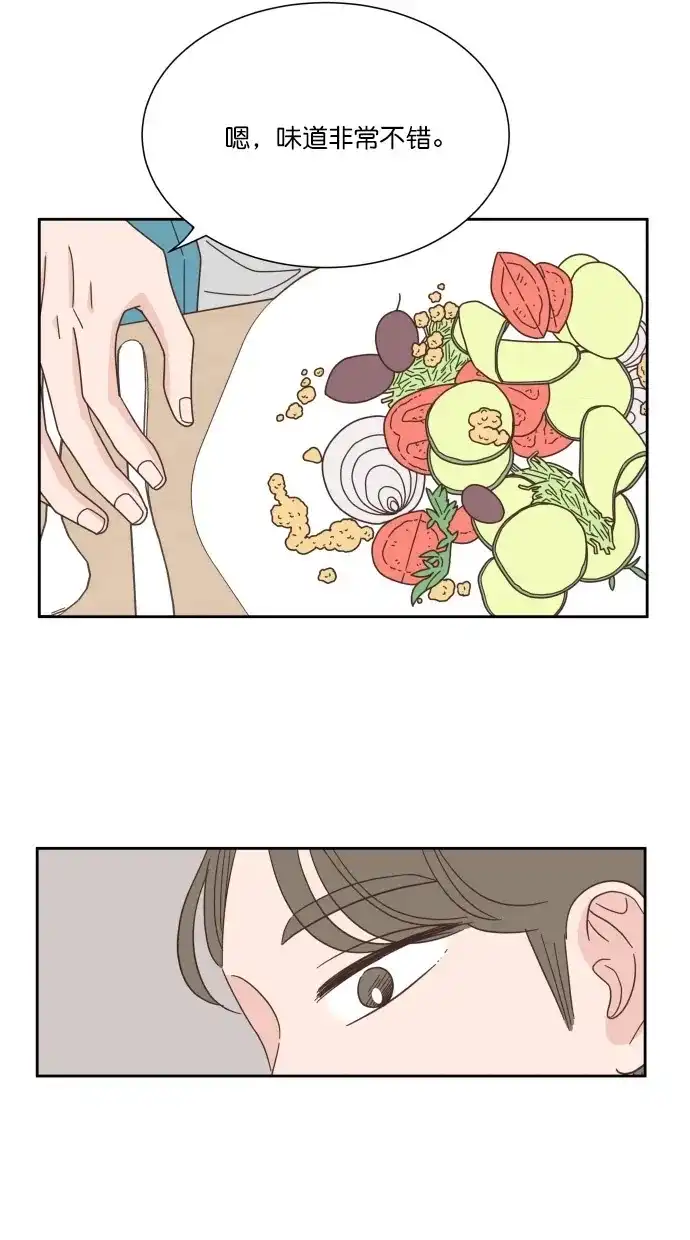 《独一无二的浪漫》第59话 第67页