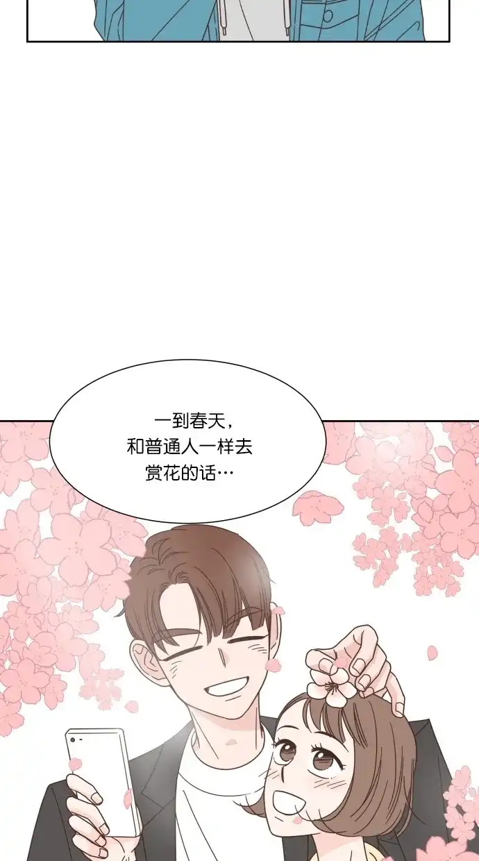 《独一无二的浪漫》第59话 第57页