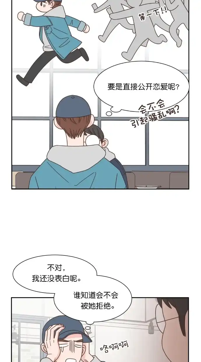 《独一无二的浪漫》第59话 第60页