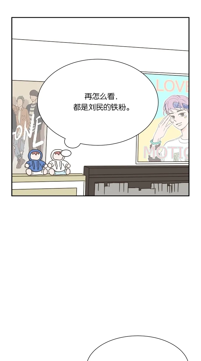 《独一无二的浪漫》第6话 第34页