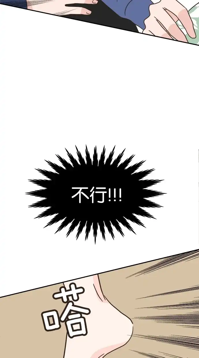 《独一无二的浪漫》第6话 第53页