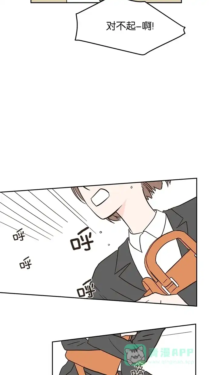 《独一无二的浪漫》第6话 第16页