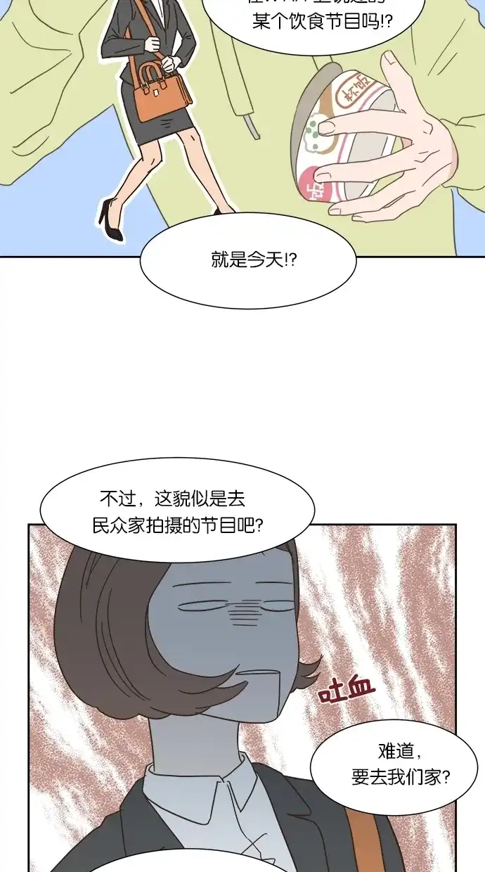 《独一无二的浪漫》第6话 第12页