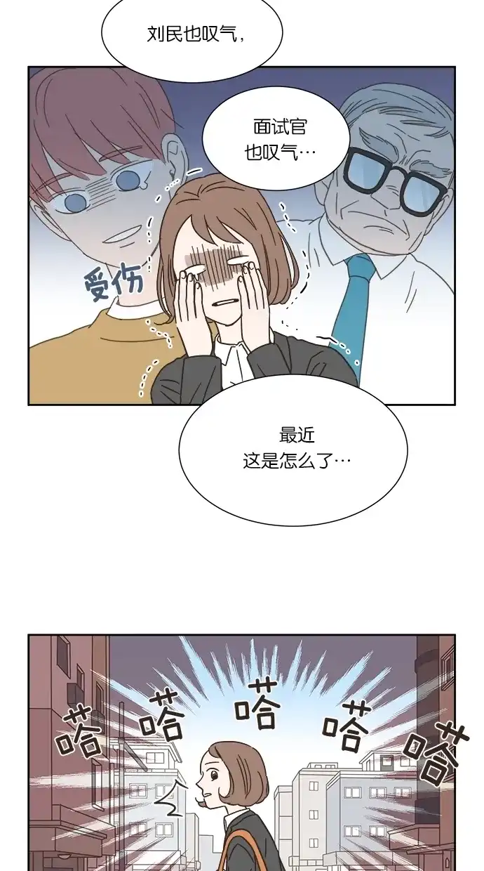 《独一无二的浪漫》第6话 第5页