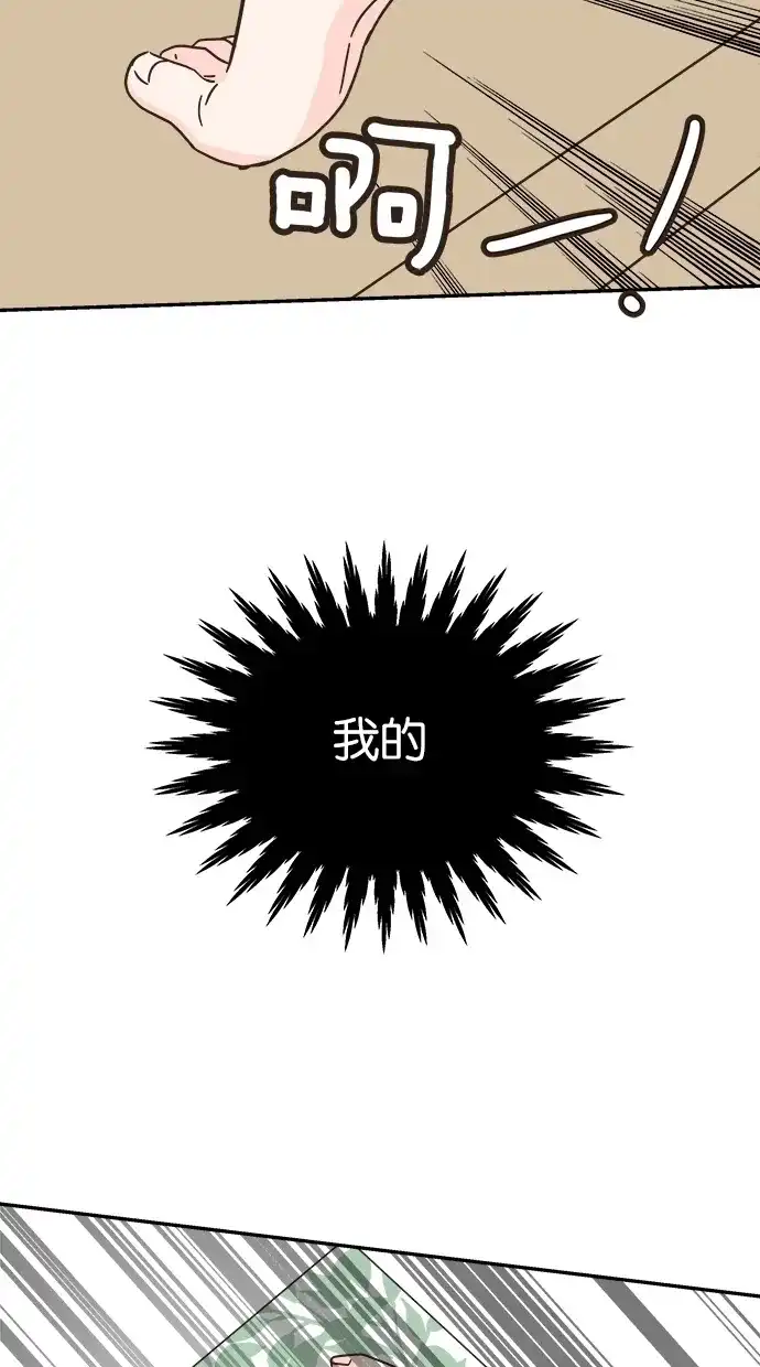 《独一无二的浪漫》第6话 第54页