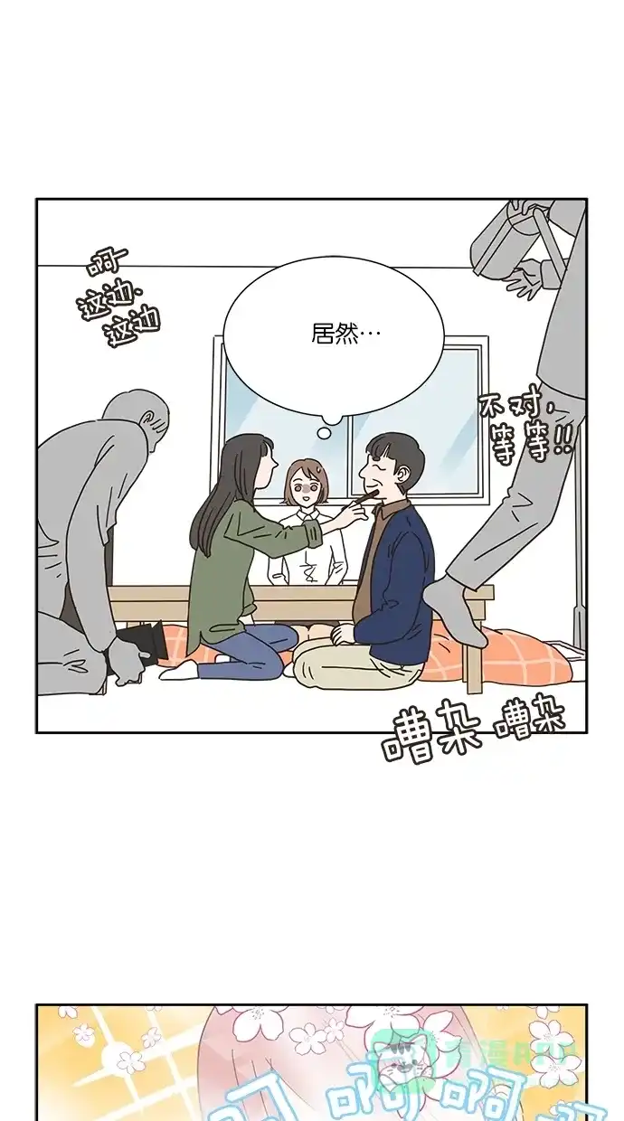 《独一无二的浪漫》第6话 第26页
