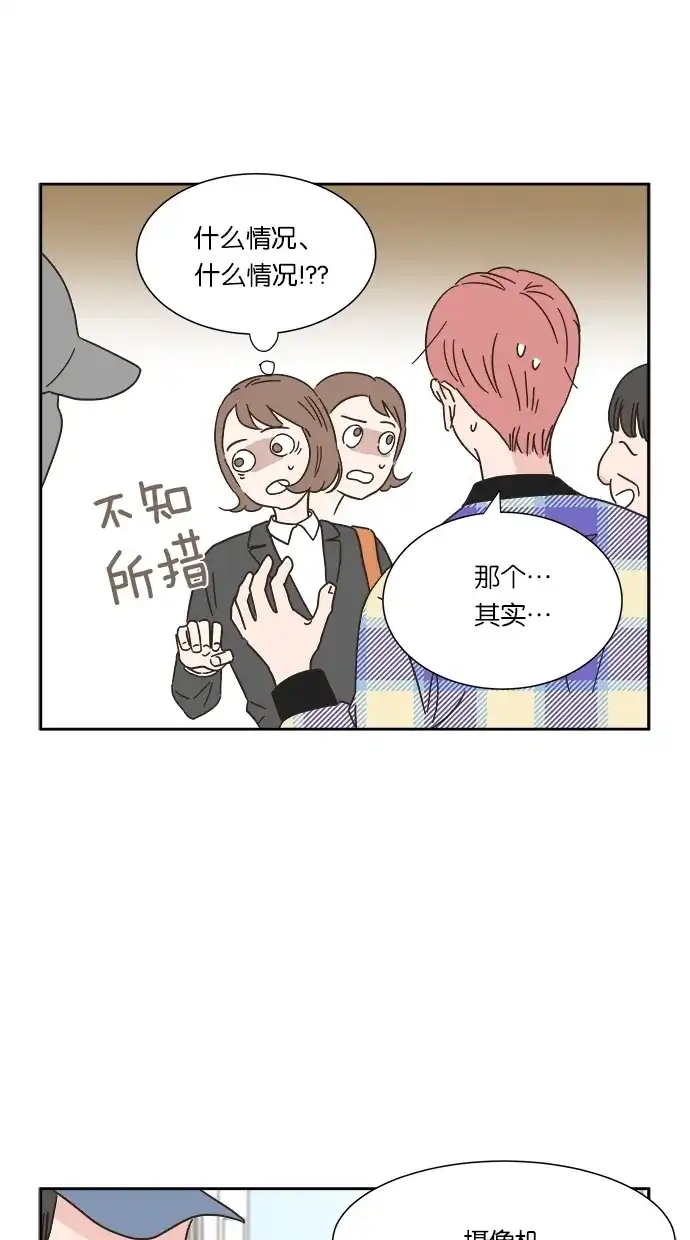 《独一无二的浪漫》第6话 第8页