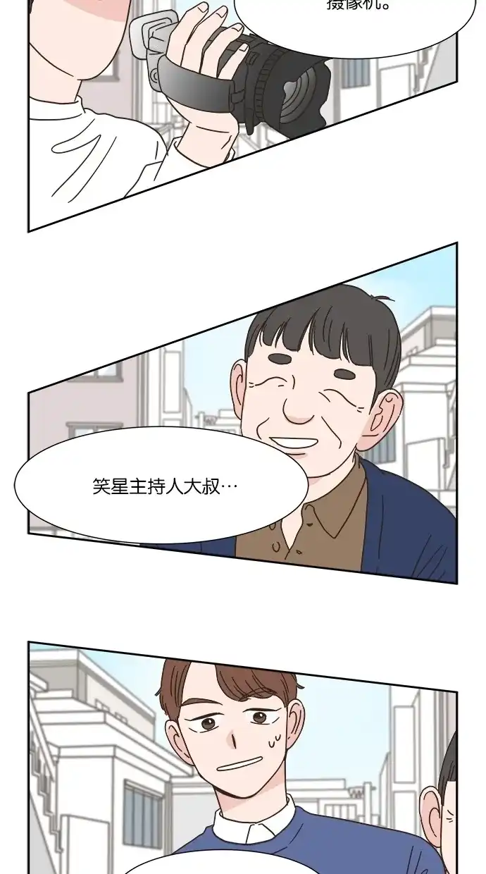 《独一无二的浪漫》第6话 第9页