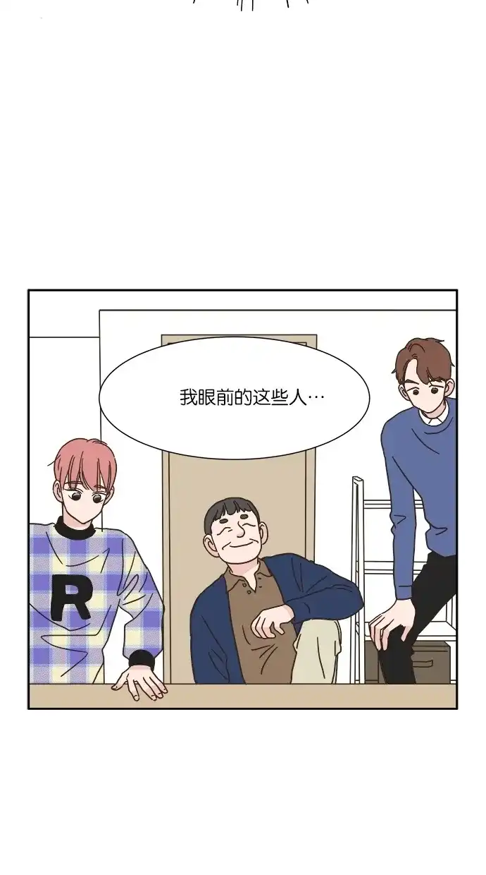 《独一无二的浪漫》第6话 第28页