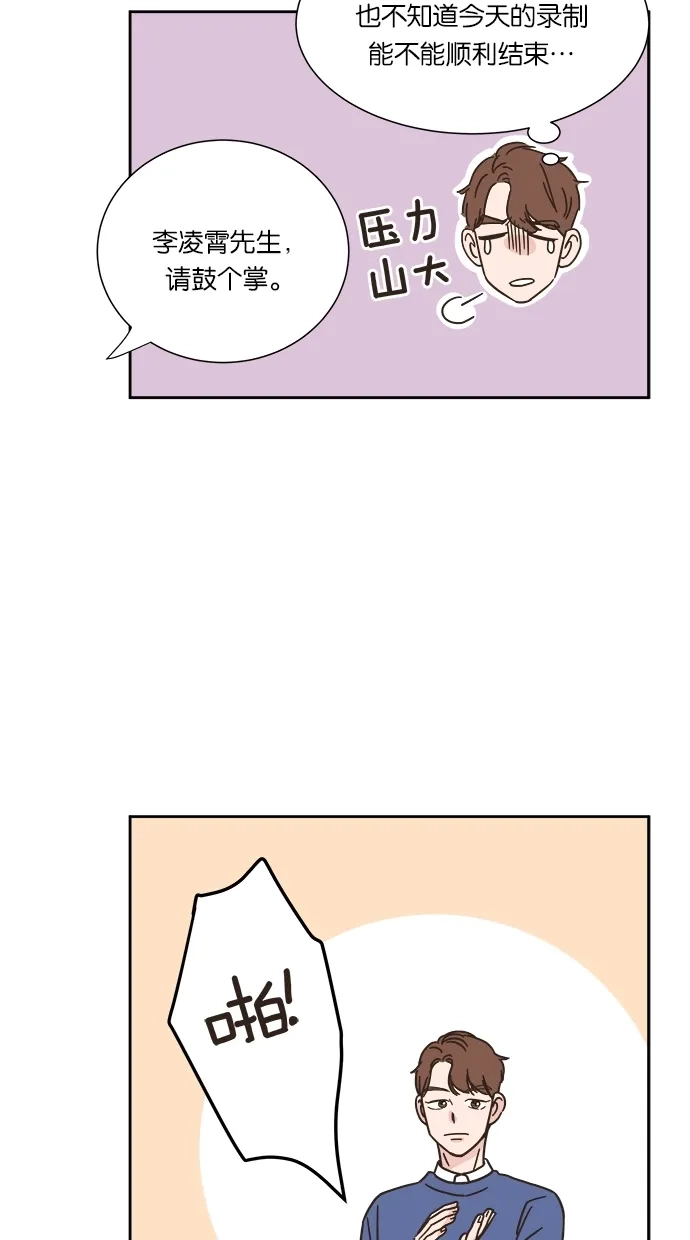 《独一无二的浪漫》第6话 第35页