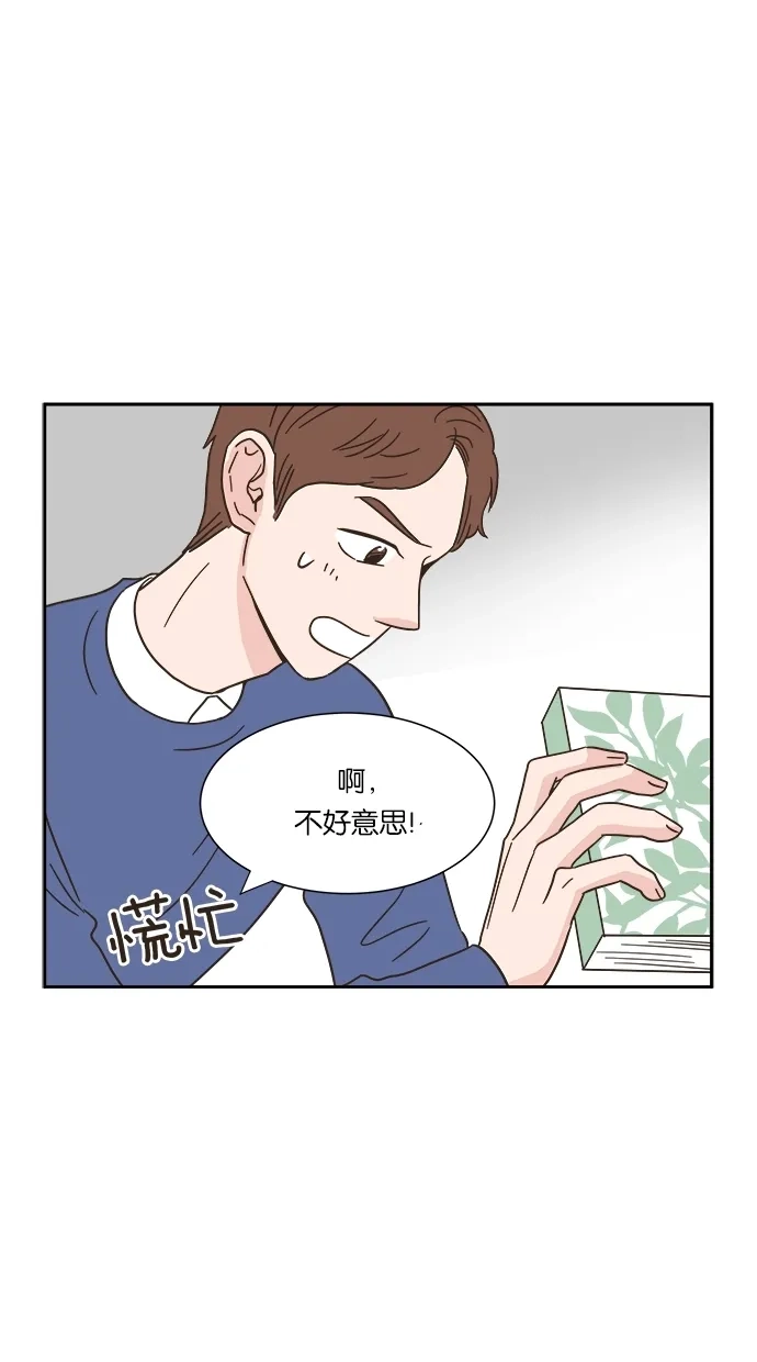 《独一无二的浪漫》第6话 第50页
