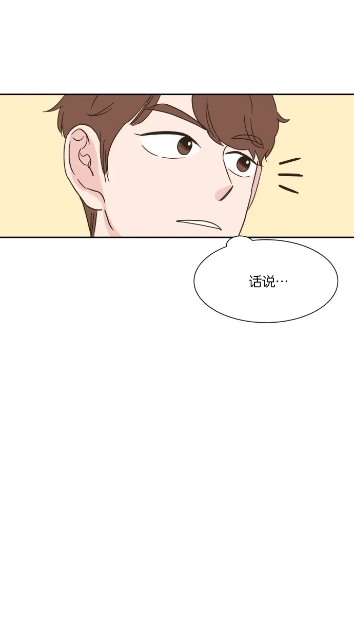 《独一无二的浪漫》第6话 第33页