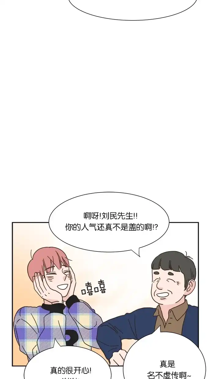 《独一无二的浪漫》第6话 第39页