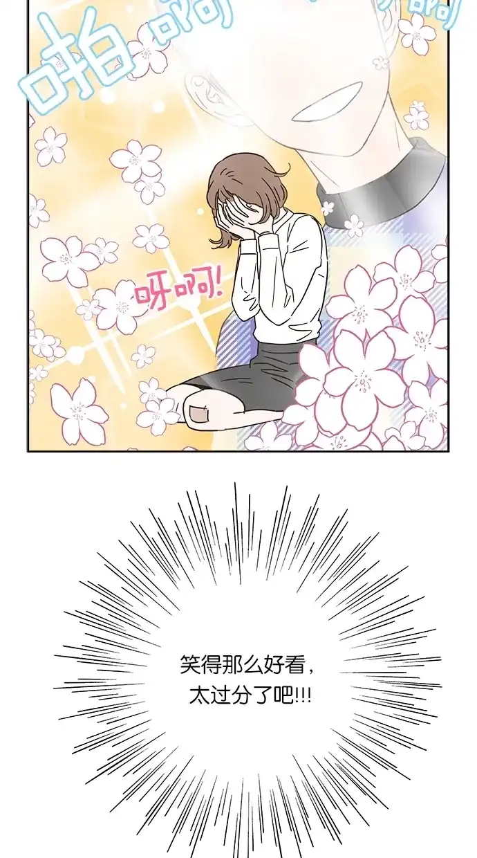 《独一无二的浪漫》第6话 第27页
