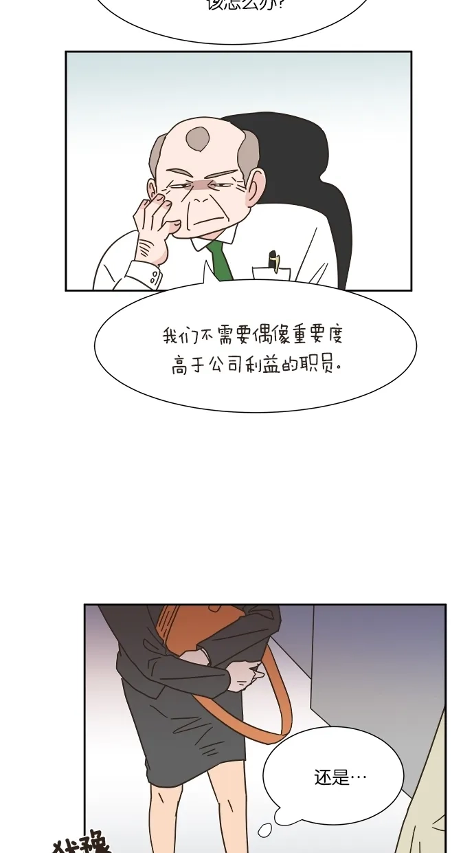 《独一无二的浪漫》第6话 第14页