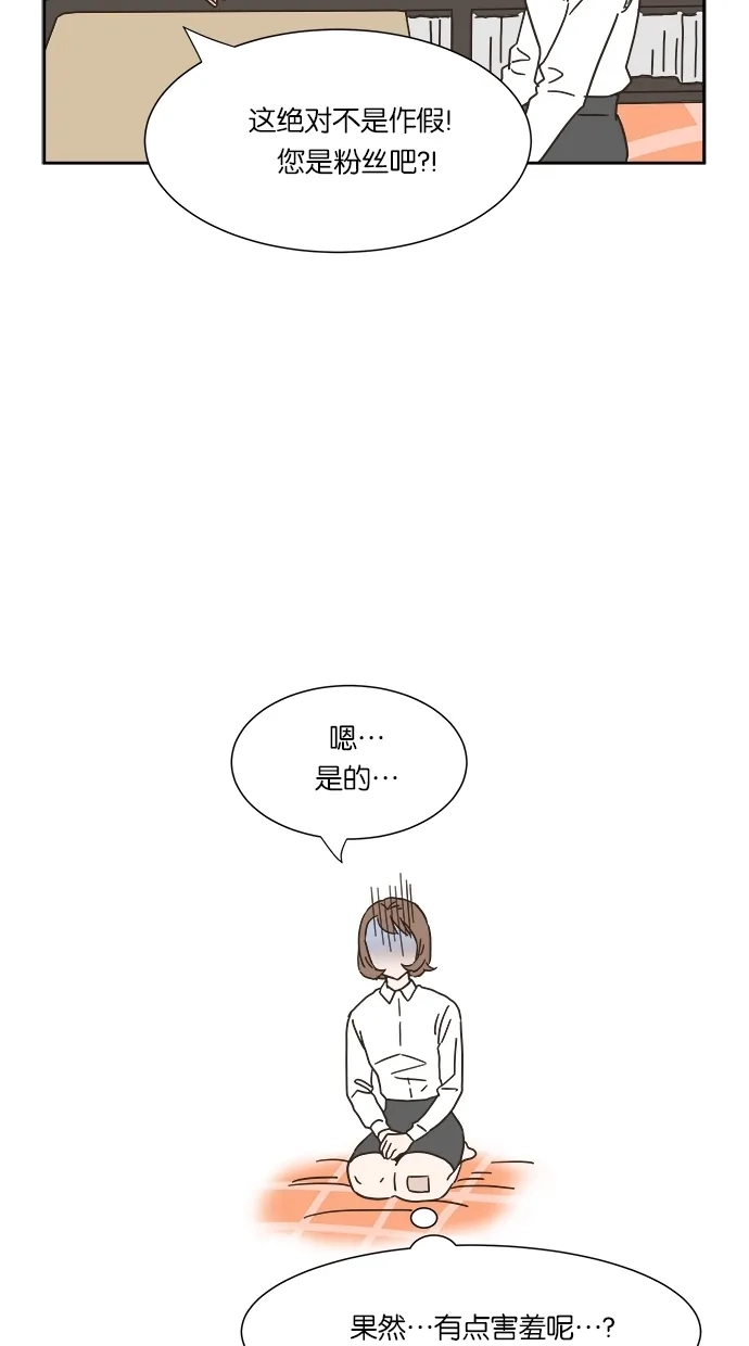 《独一无二的浪漫》第6话 第38页