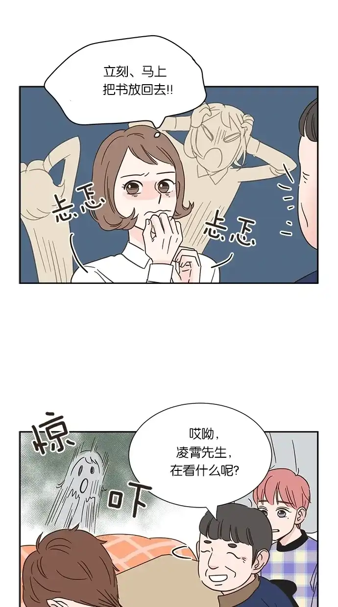 《独一无二的浪漫》第6话 第48页