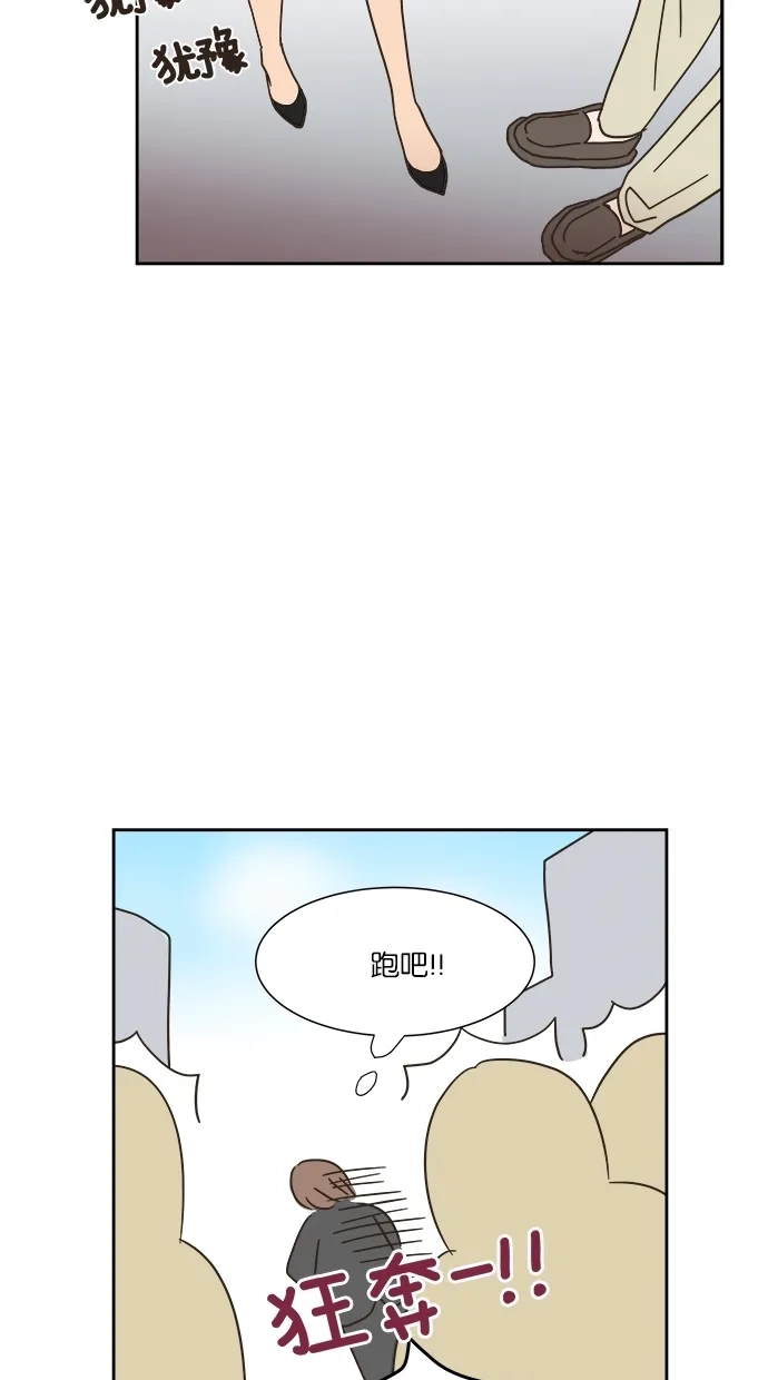 《独一无二的浪漫》第6话 第15页