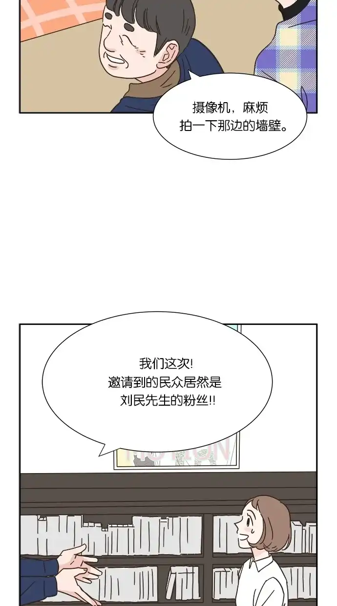 《独一无二的浪漫》第6话 第37页