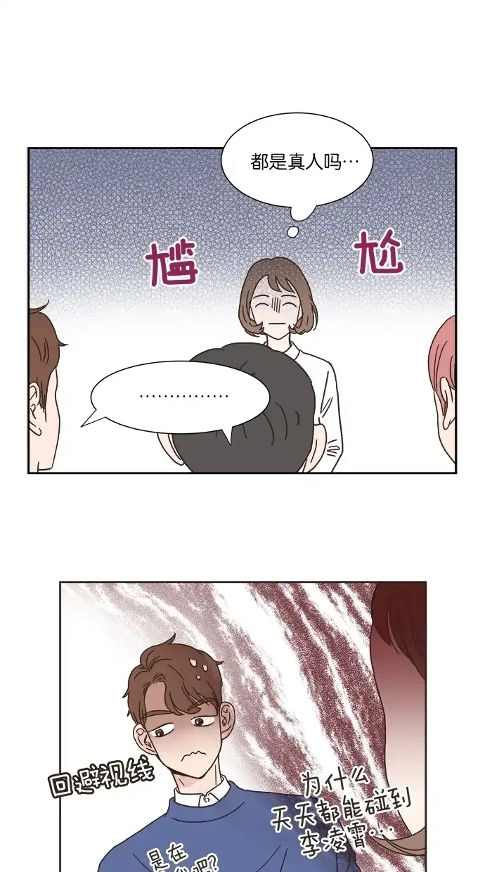 《独一无二的浪漫》第6话 第29页