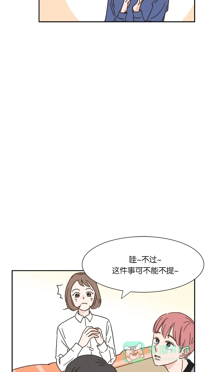 《独一无二的浪漫》第6话 第36页