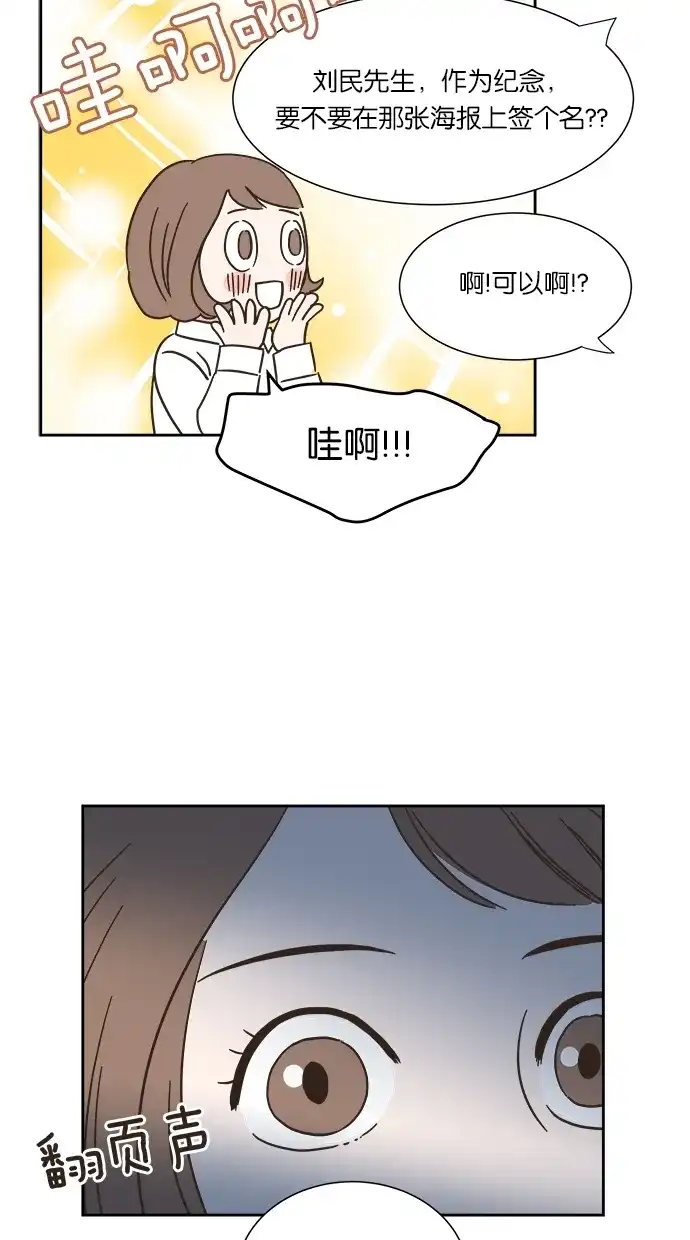 《独一无二的浪漫》第6话 第45页