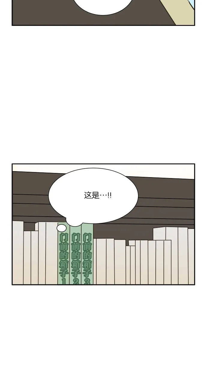 《独一无二的浪漫》第6话 第43页
