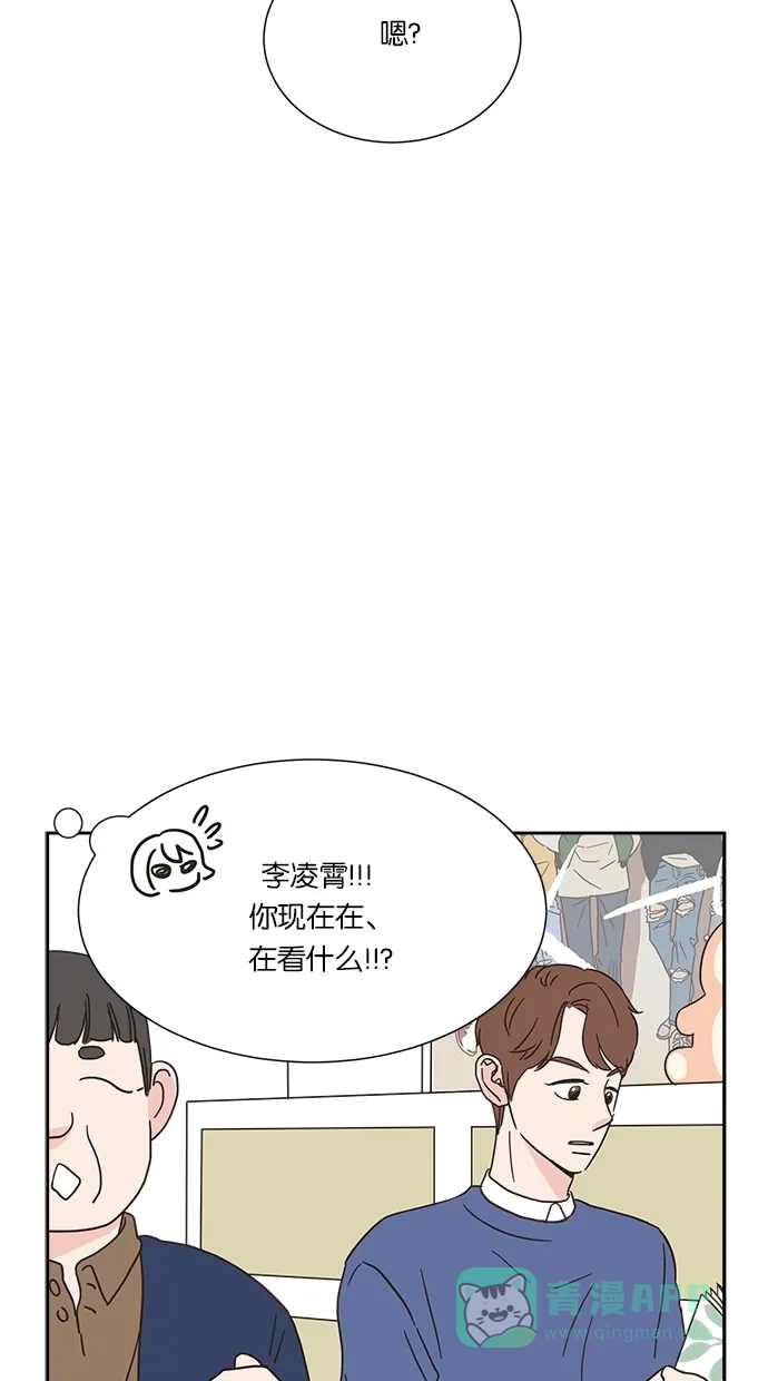 《独一无二的浪漫》第6话 第46页