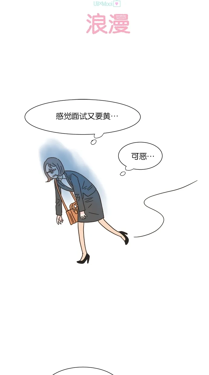 《独一无二的浪漫》第6话 第4页