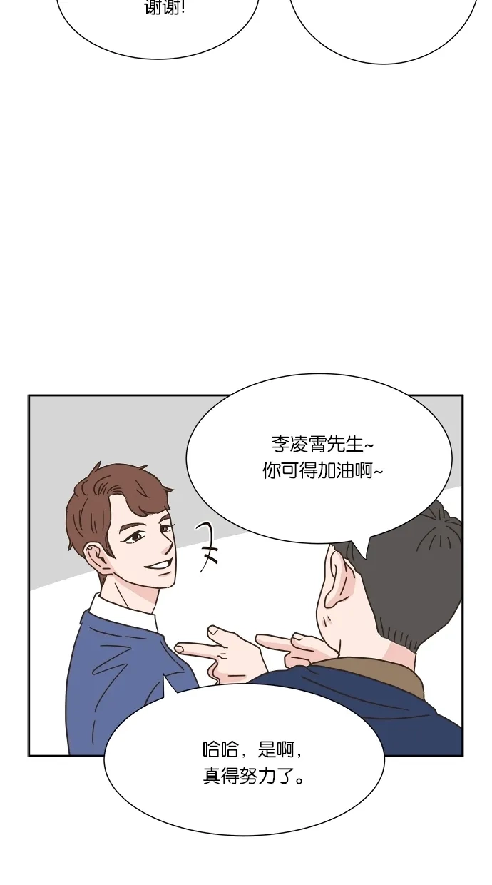 《独一无二的浪漫》第6话 第40页