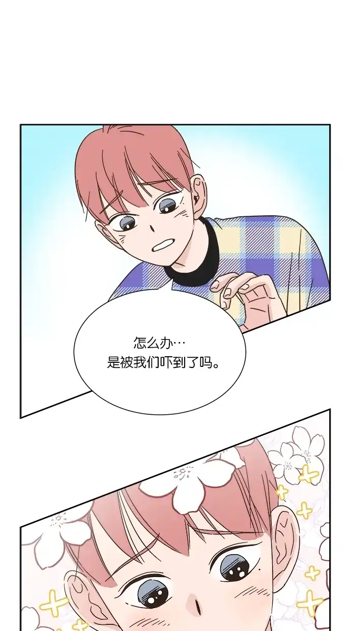 《独一无二的浪漫》第6话 第22页