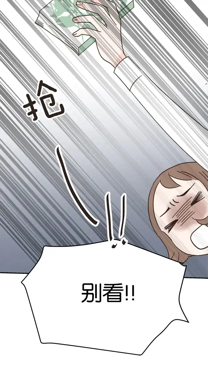 《独一无二的浪漫》第6话 第55页