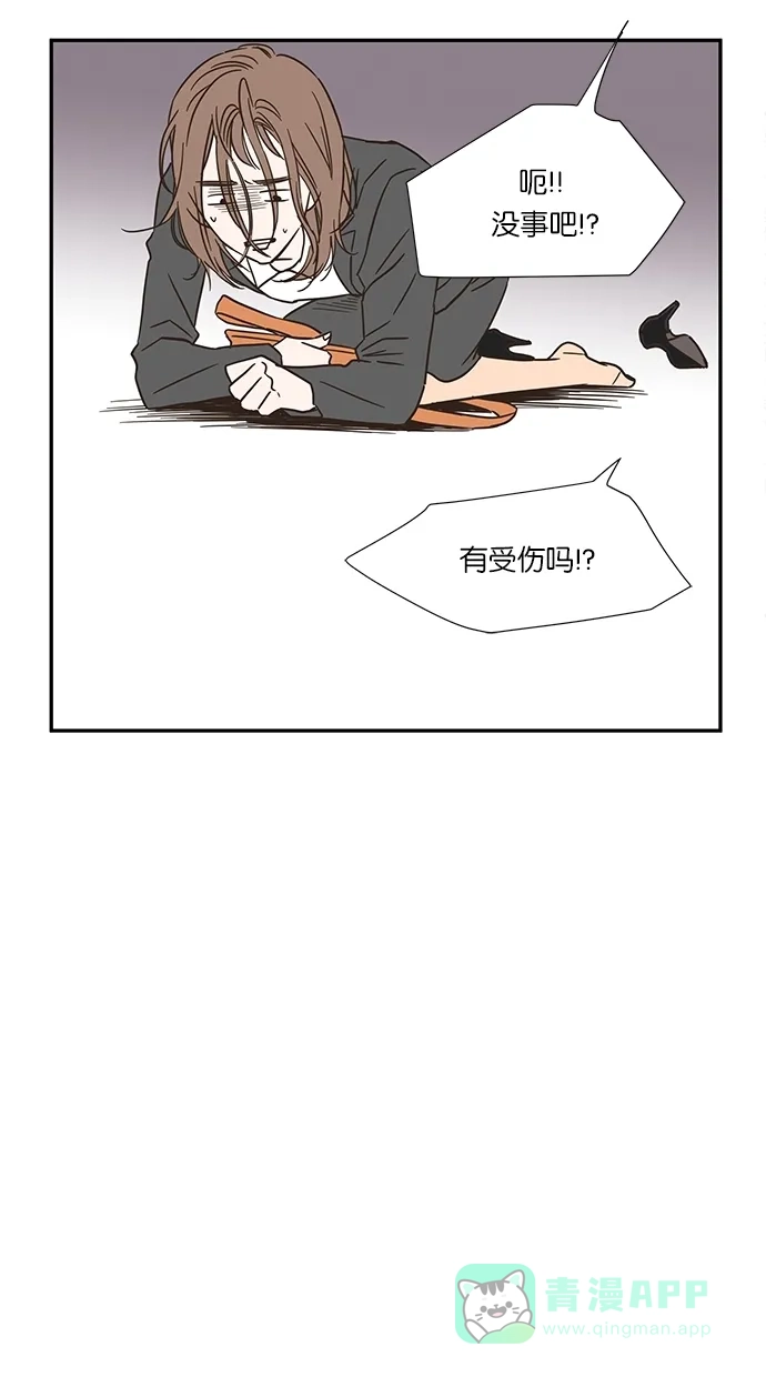 《独一无二的浪漫》第6话 第21页