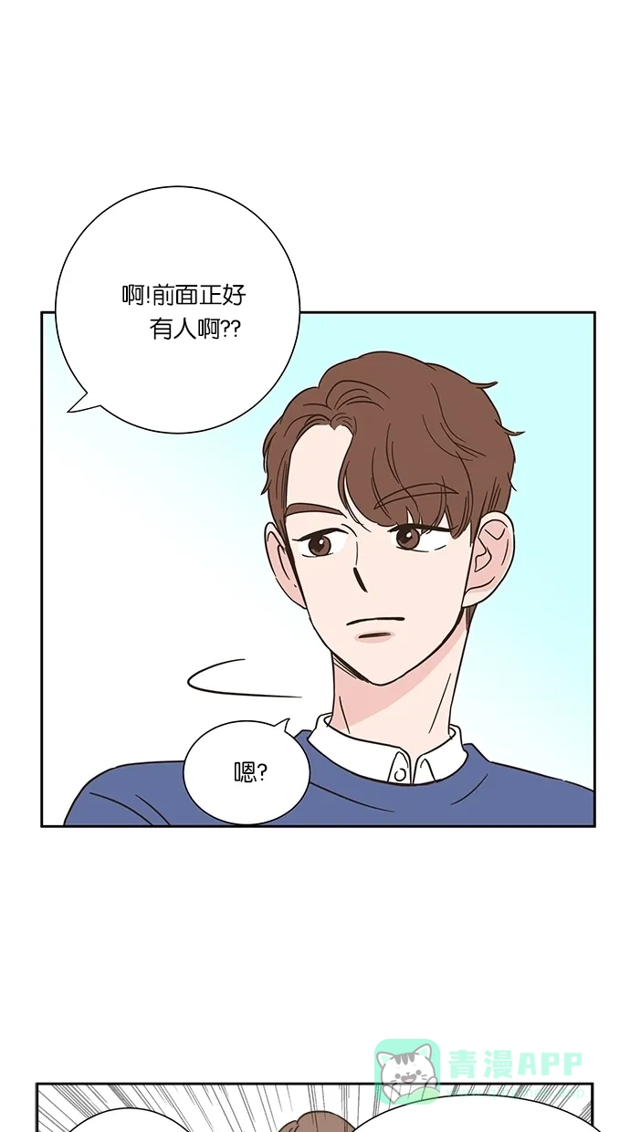 《独一无二的浪漫》第6话 第1页
