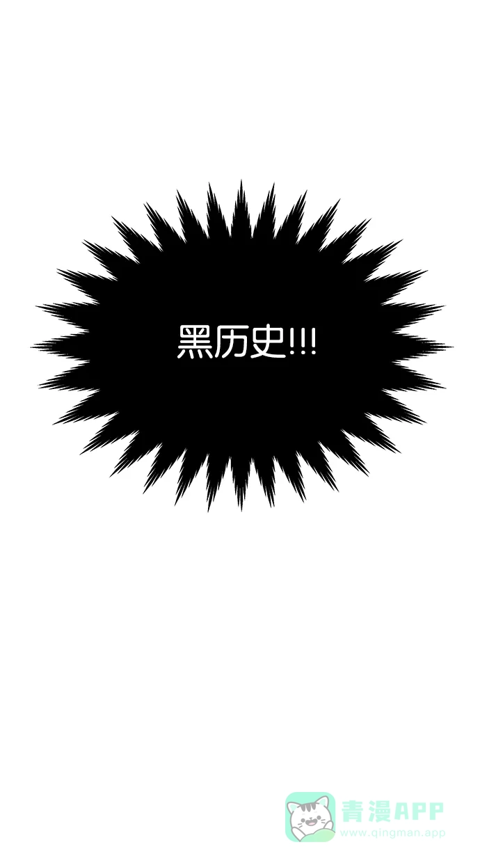 《独一无二的浪漫》第6话 第56页
