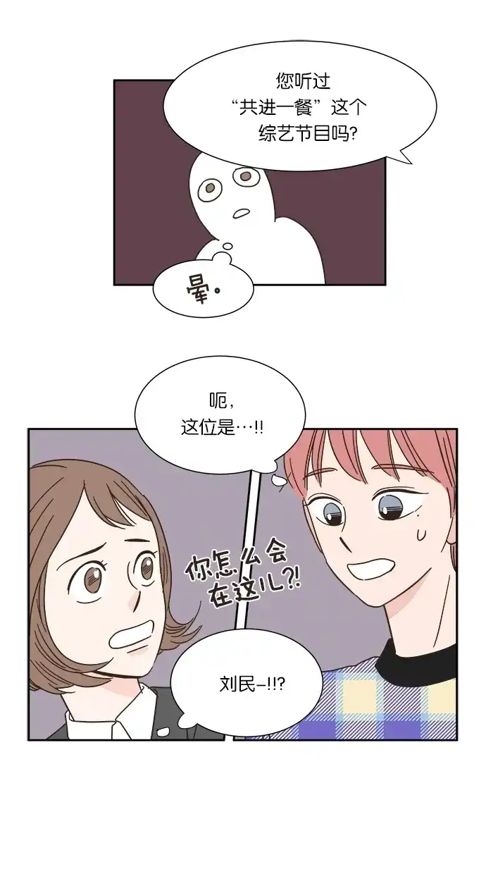 《独一无二的浪漫》第6话 第7页