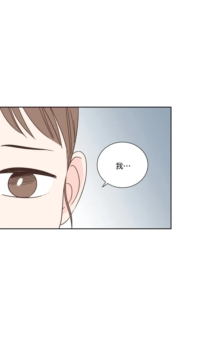 《独一无二的浪漫》第60话 第17页