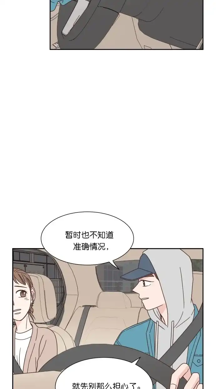 《独一无二的浪漫》第60话 第22页