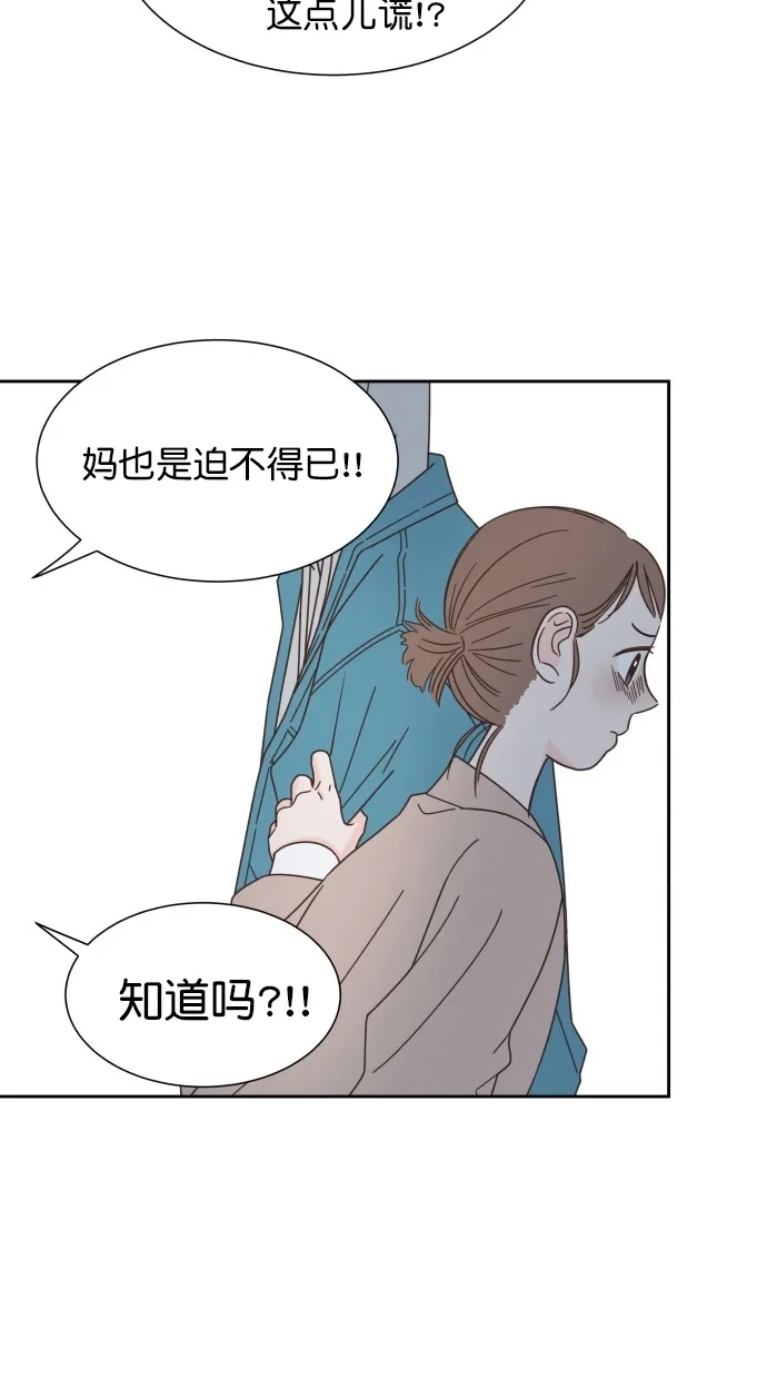 《独一无二的浪漫》第60话 第60页