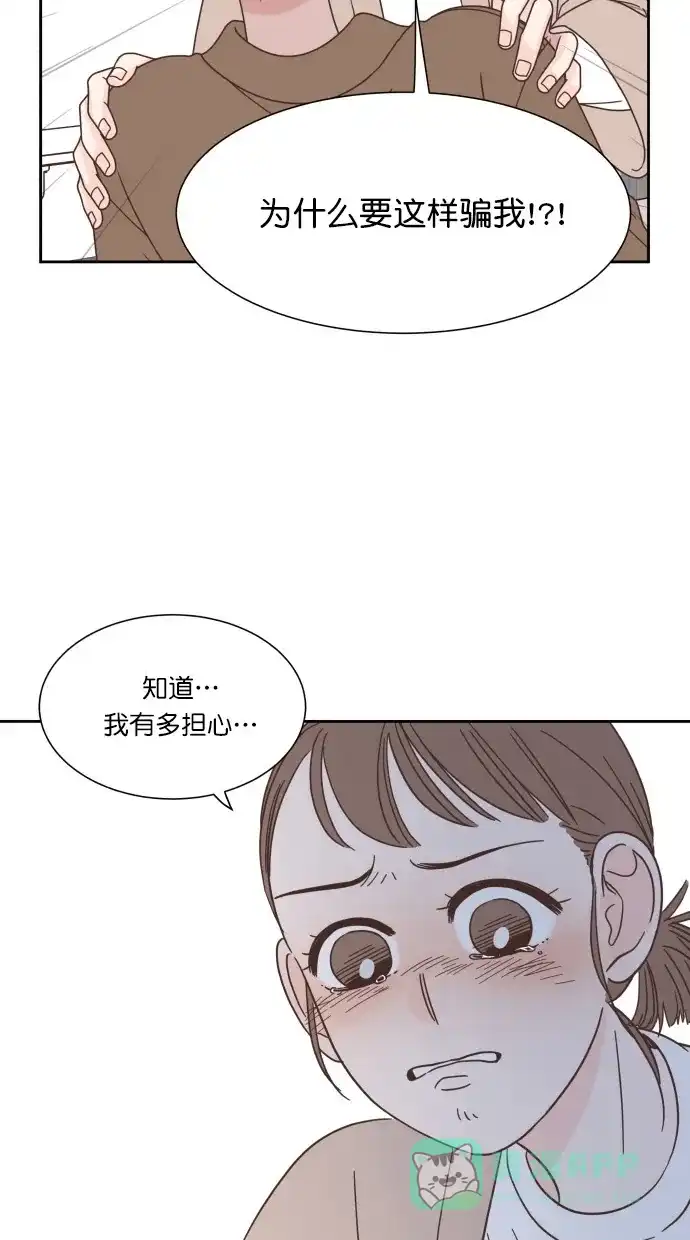 《独一无二的浪漫》第60话 第41页